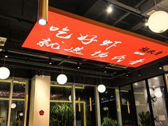-杨氏青龙虾·羊蝎子(珠江路店)