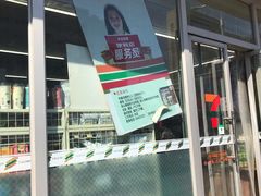 -711便利店(安贞桥胜古南里店)