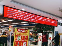 -物美超市(通州梨园店)