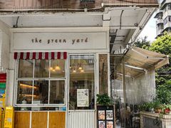 -绿小院(荔湾店)