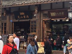 -见山书院