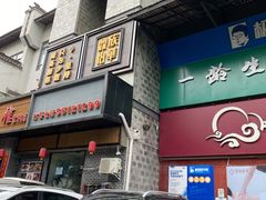 -鼎族怡华·指压·经络·疗愈SPA(紫荆店)