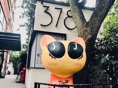 -% Arabica阿拉比卡咖啡(武康路店)