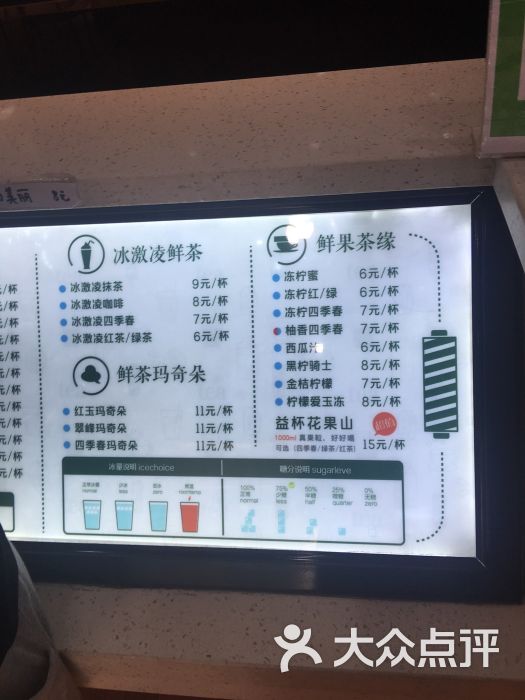 益禾堂奶茶店圖片 - 第20張