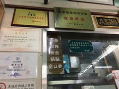 -清真蒋有记(老门东店)