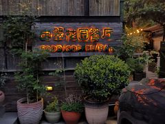 -宝翠花园餐厅(沙湖店)