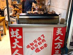 门面-美人万三·蚝大人生蚝小馆(昌里路店)