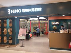 -海马体照相馆(北京apm店)