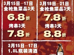 -鸟鹏烧鸟居酒屋(天河领展店)