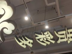 -贵凤凰贵州米粉(望京店)