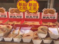 -味多美蛋糕(义和庄地铁店)