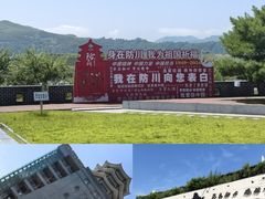-珲春防川景区