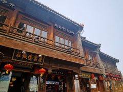 -庆云楼饭庄(什刹海店)