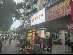 -晓友烧麦(光华村店)