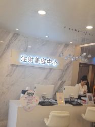 -长沙雅美医疗美容医院