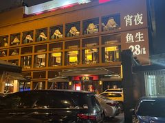 -炳胜品味(海印总店)