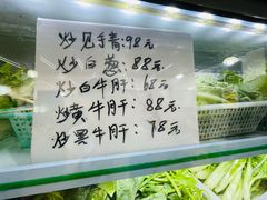 -菌根香