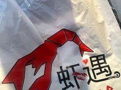 -三妹小龙虾·黄油蟹(华侨城总店)