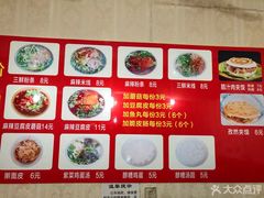 -老字号杨坡红油米线腊汁肉夹馍(东四道巷店)
