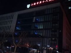-上海市第十人民医院(总院)