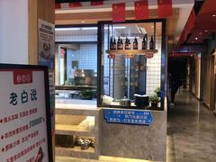 -老白清真烧烤(锦州旗舰店)