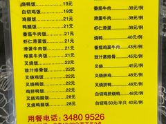 -家利美食店