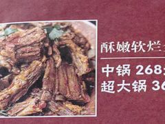 -友乐居羊蝎子(西直门店)