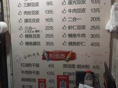 菜单-周记热干面豆皮大王(桃花东街店)