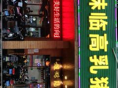 -姐妹临高乳猪店(海垦路店)