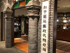 -和平菓局(王府井店)