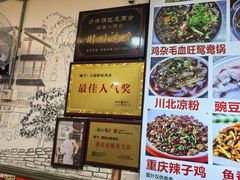 -胖娃古镇鸡杂(磁器口总店)