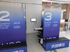 -优购镜仓(丰台大悦春风里店)
