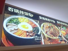 -饭铁铁拌饭(南京首店)
