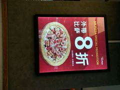 android_upload_pic-Mr.Pizza米斯特比萨(苏州平江万达广场店)