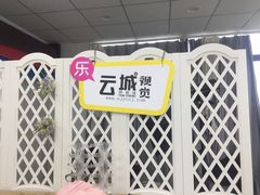 -云城照相馆(龙湖雨山天街店)