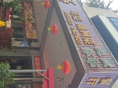-四海之家(蛇口店)