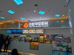 -中影华臣影城VLED(赠4小时停车 西安路店)