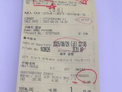 -新罗免税店