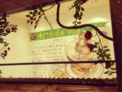 -北京老门框爆肚涮肉馆(凤城六路店)