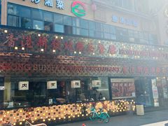 -香港新发烧腊茶餐厅(书城店)