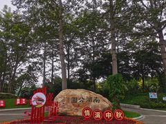 -南宁南湖公园