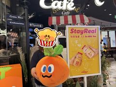-StayReal Cafe(长宁来福士广场东八区店)
