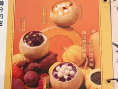 菜单-满记甜品(王府井北京市百货大楼店)