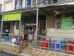 -甜蜜蜜(昌乐园店)