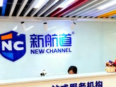 -英孚教育青少儿(高新公园茂中心)