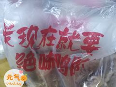 -绝味鸭脖(平山道店)