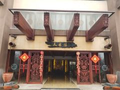 -天赐温泉