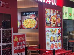 -米村拌饭(杭州国大城市广场店)