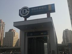 -呼家楼(地铁站)