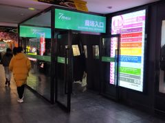 -7mall美食潮地标
